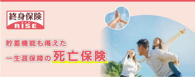 がん保険ビリーブ