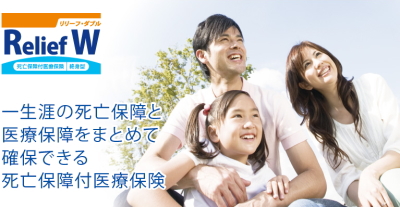 リリーフダブル