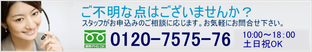 ご不明な点はございませんか？