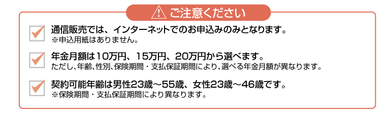 収入保障保険キープのよくあるご質問